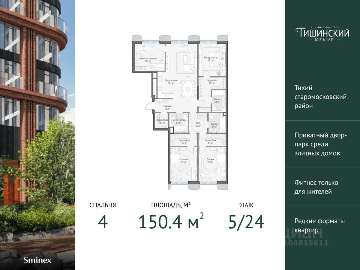 Купить 4-комнатную квартиру рядом с метро Маяковская, продажа  четырехкомнатных квартир во вторичке и первичке на Циан. Найдено 161  объявление