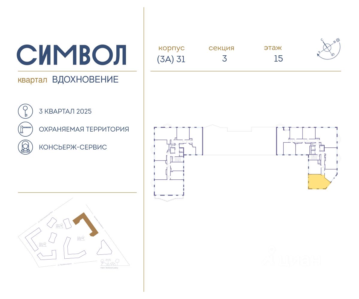 Купить квартиру в ЖК Символ в Москве от застройщика, официальный сайт  жилого комплекса Символ, цены на квартиры, планировки. Найдено 624  объявления.