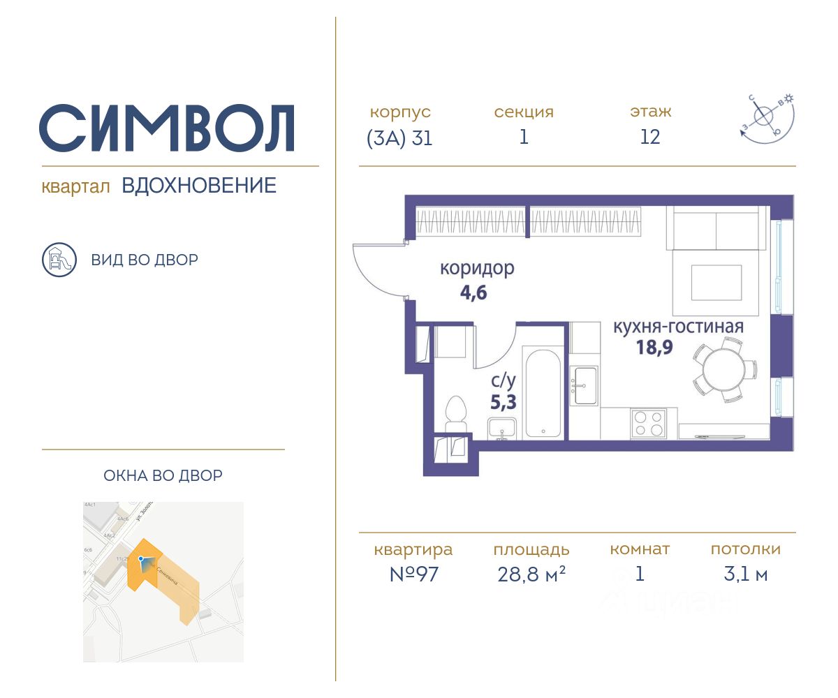 Купить квартиру в ЖК Символ в Москве от застройщика, официальный сайт  жилого комплекса Символ, цены на квартиры, планировки. Найдено 642  объявления.