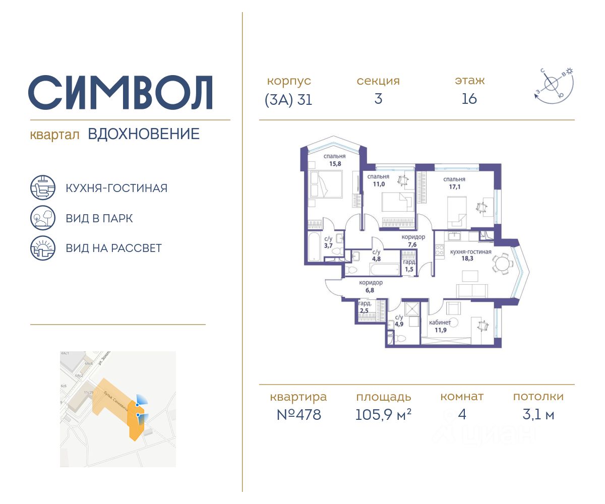 Купить 4-комнатную квартиру в ЖК Символ в Москве от застройщика,  официальный сайт жилого комплекса Символ, цены на квартиры, планировки.  Найдено 32 объявления.