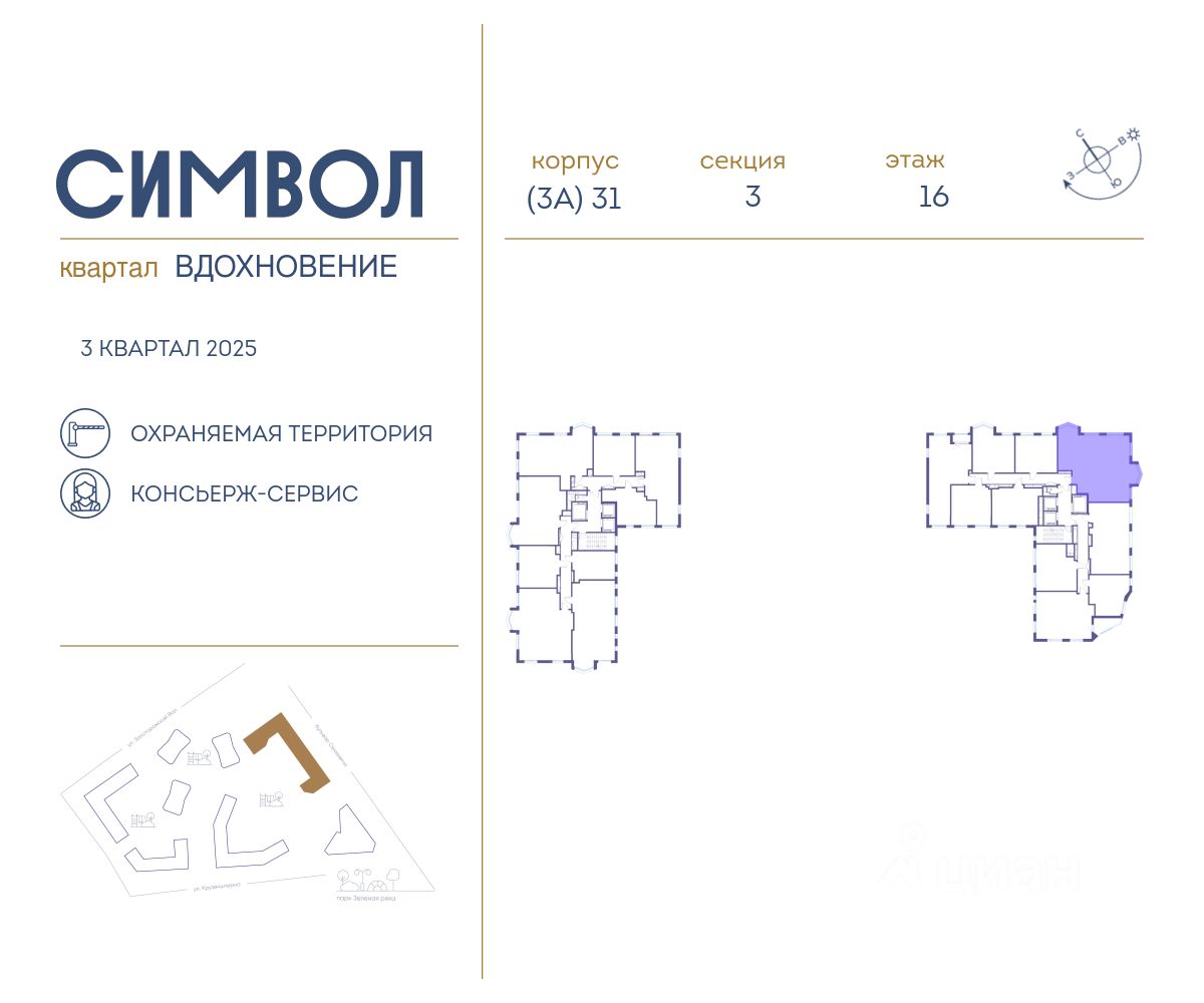 Купить квартиру в ЖК Символ в Москве от застройщика, официальный сайт  жилого комплекса Символ, цены на квартиры, планировки. Найдено 624  объявления.