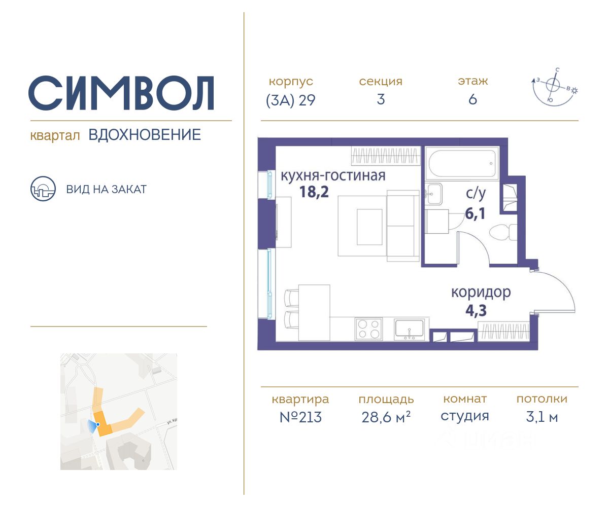 Купить квартиру-студию в ЖК Символ в Москве от застройщика, официальный  сайт жилого комплекса Символ, цены на квартиры, планировки. Найдено 41  объявление.