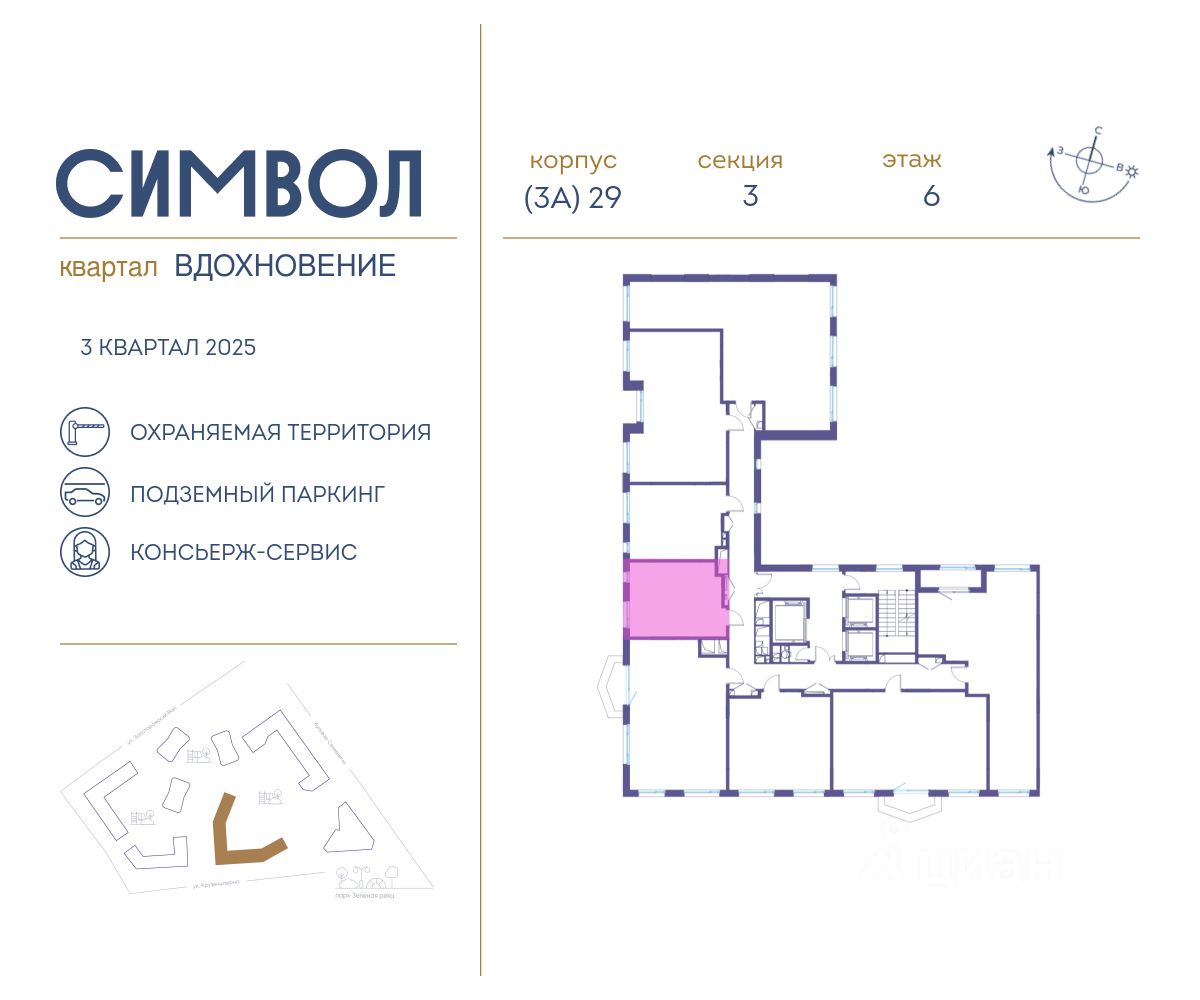 Купить квартиру-студию в ЖК Символ в Москве от застройщика, официальный  сайт жилого комплекса Символ, цены на квартиры, планировки. Найдено 39  объявлений.