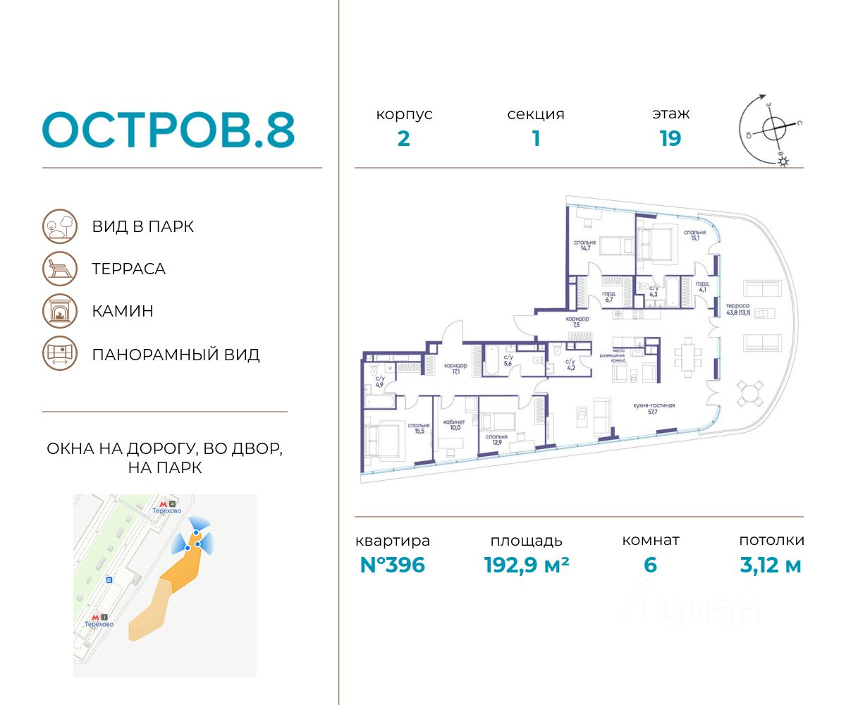 Элитные многокомнатные квартиры в районе Хорошево-Мневники в Москве, купить  элитное жильё бизнес-класса. Найдено 29 объявлений.