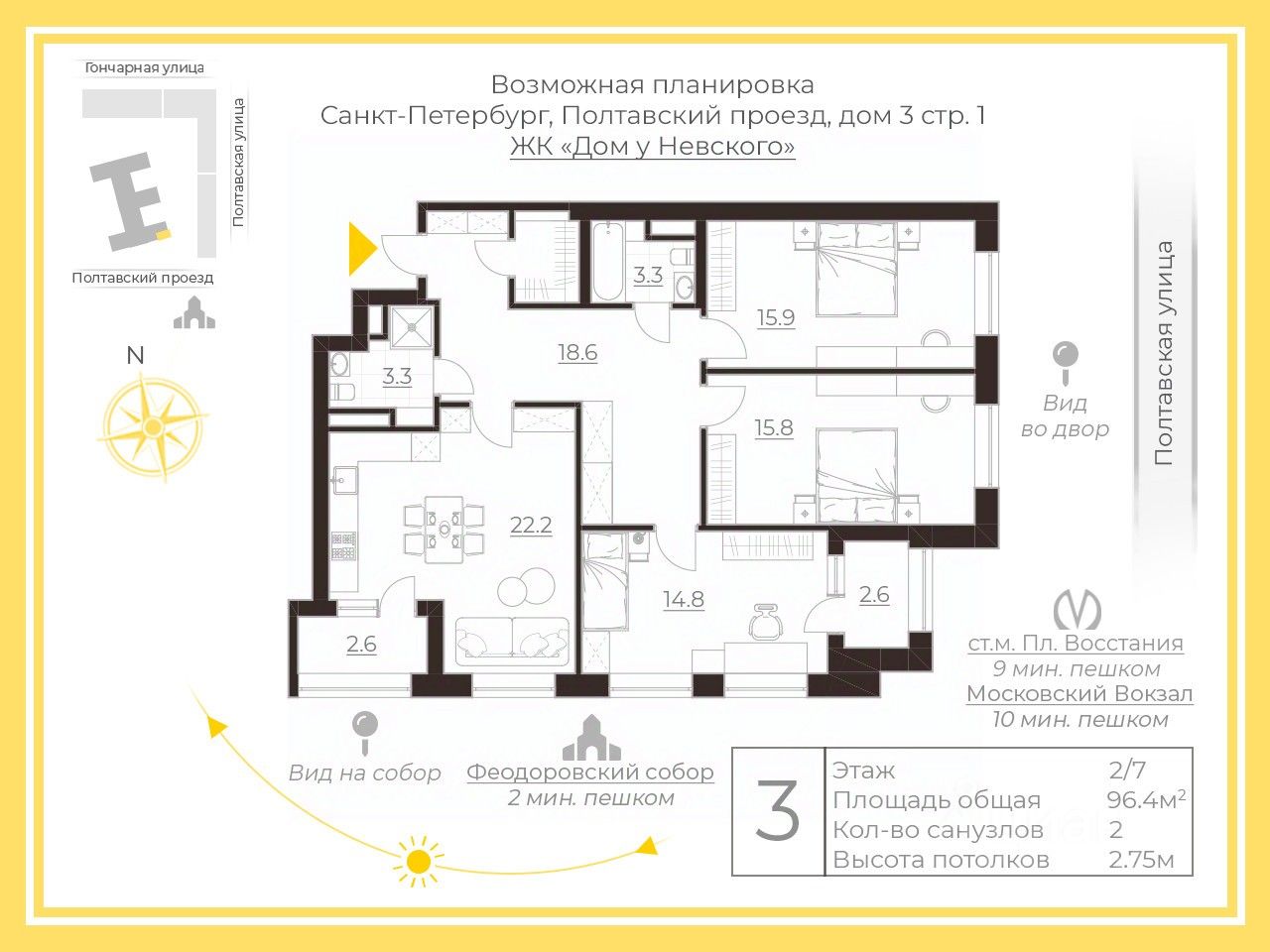 Купить квартиру в ЖК Дом у Невского в Санкт-Петербурге от застройщика,  официальный сайт жилого комплекса Дом у Невского, цены на квартиры,  планировки. Найдено 3 объявления.