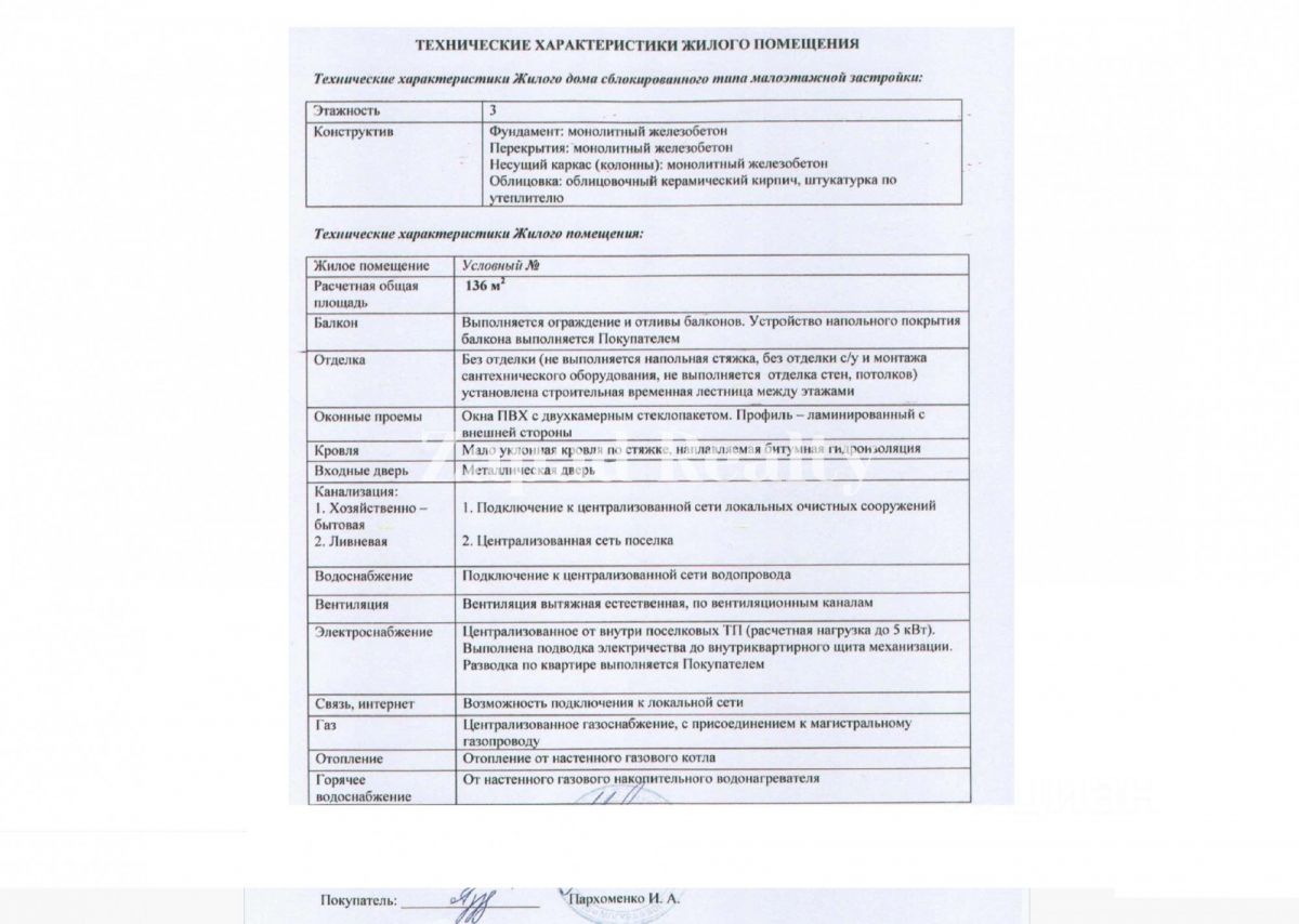 Купить таунхаус в коттеджном поселке Фестиваль в деревне Столбово, продажа  таунхаусов - база объявлений Циан. Найдено 14 объявлений