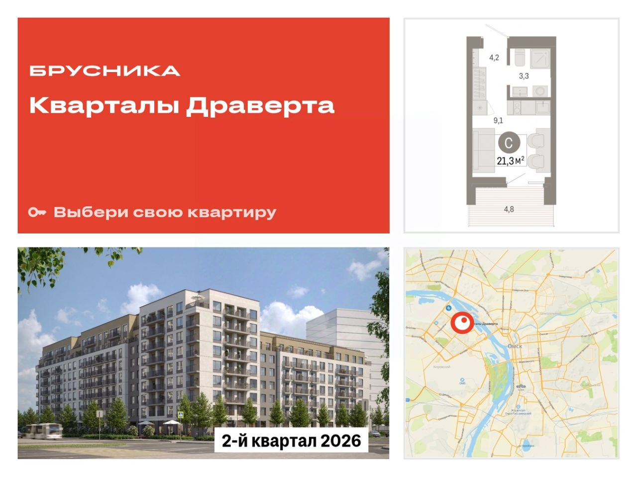 Купить квартиру-студию 20 кв.м. в Омске, продажа квартир-студий 20 м2.  Найдено 22 объявления.