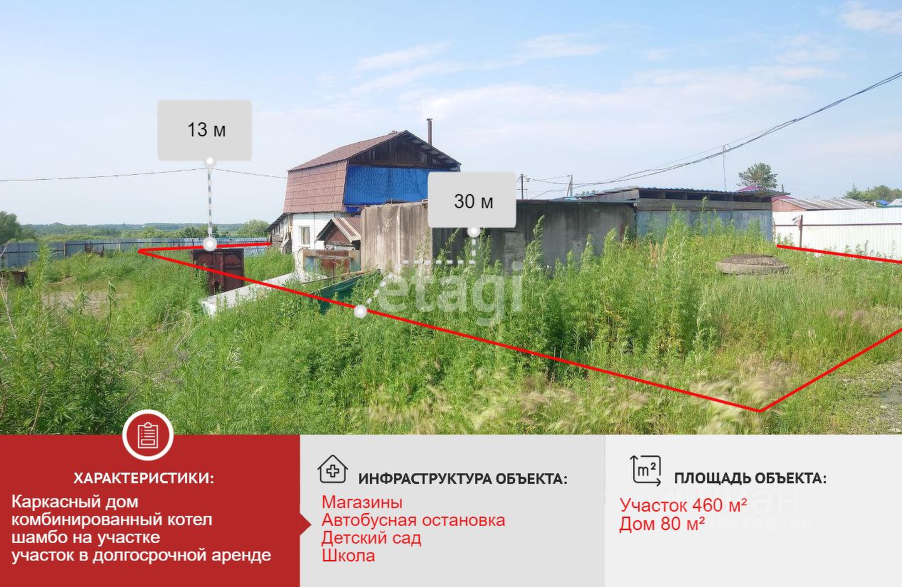 Купить дом в селе Сергеевка Хабаровского района, продажа домов - база  объявлений Циан. Найдено 3 объявления