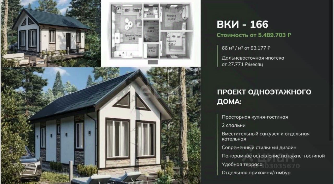 Купить земельный участок в Петропавловске-Камчатском, продажа земельных  участков - база объявлений Циан. Найдено 138 объявлений