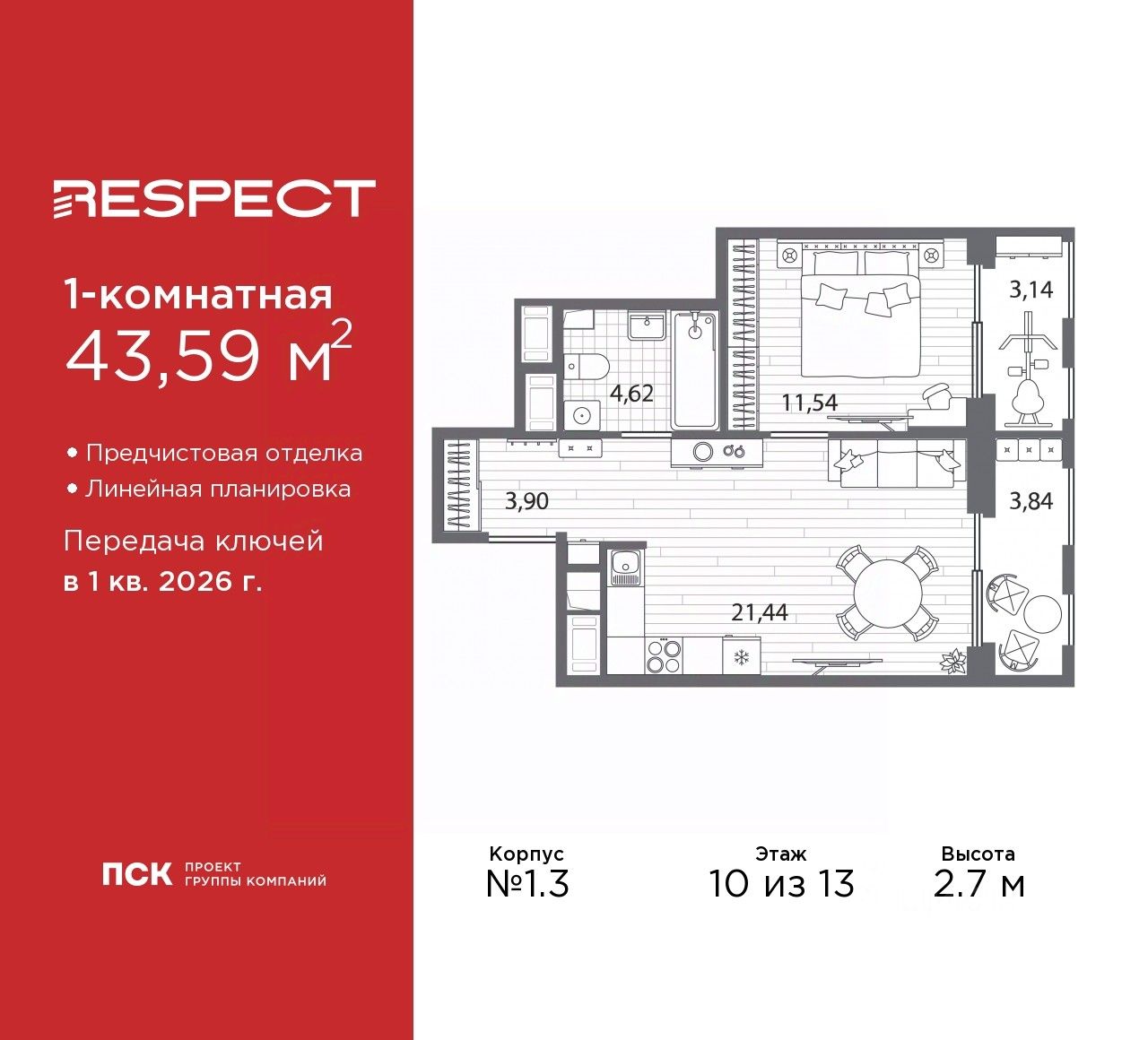 Продаю однокомнатную квартиру 43,6м² Полюстровский просп., Санкт-Петербург,  м. Площадь Мужества - база ЦИАН, объявление 304150970