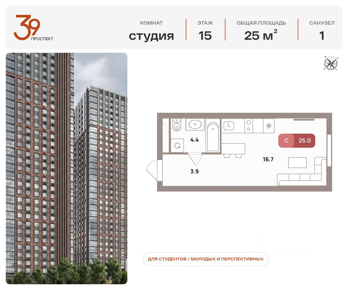 Купить квартиру 25 кв.м. в Москве, продажа квартир 25 м2. Найдено 218  объявлений.