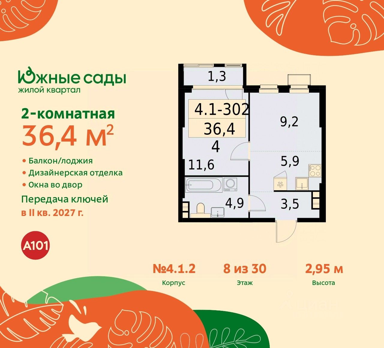 Купить 2-комнатную квартиру рядом с метро Бульвар Адмирала Ушакова, продажа  двухкомнатных квартир во вторичке и первичке на Циан. Найдено 1 071  объявление