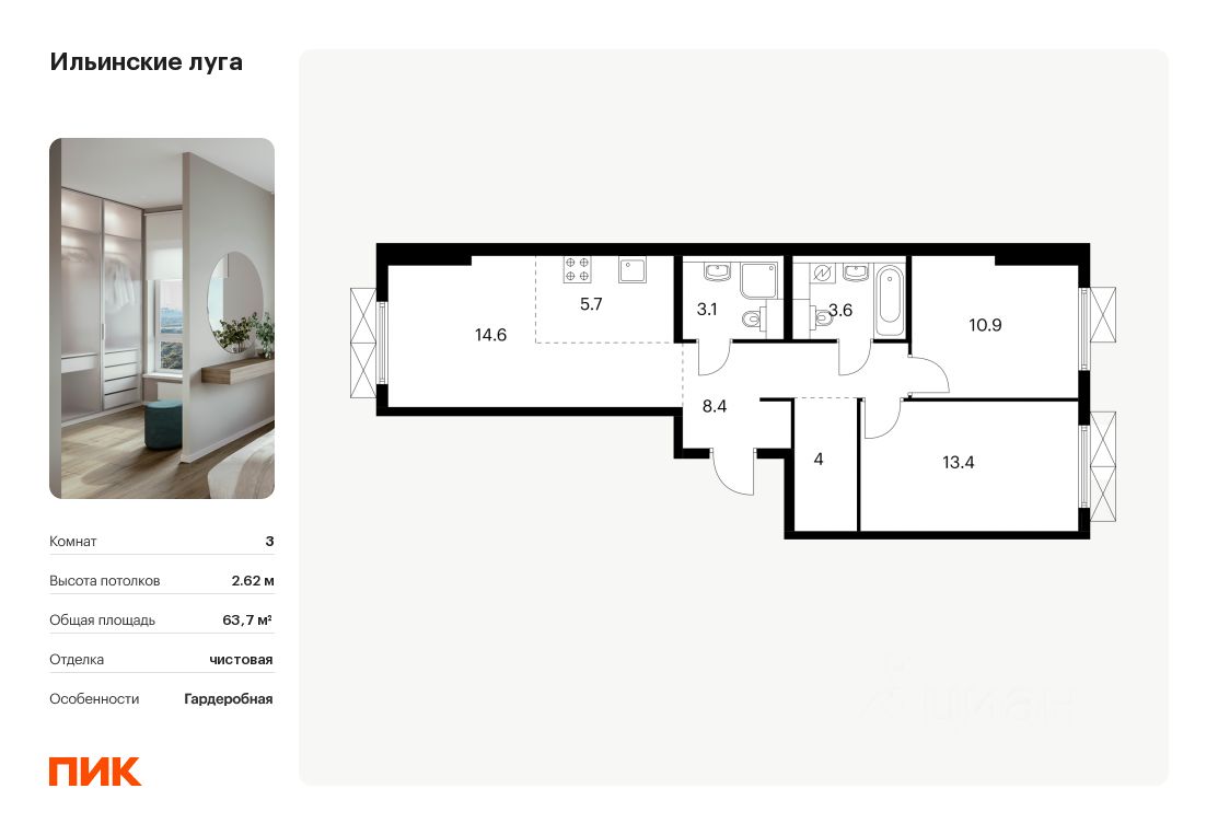 Продажа трехкомнатной квартиры 63,7м² к2/7, Московская область, Красногорск  городской округ, Ильинское-Усово поселок, Ильинские Луга жилой комплекс, м.  Опалиха - база ЦИАН, объявление 304219381