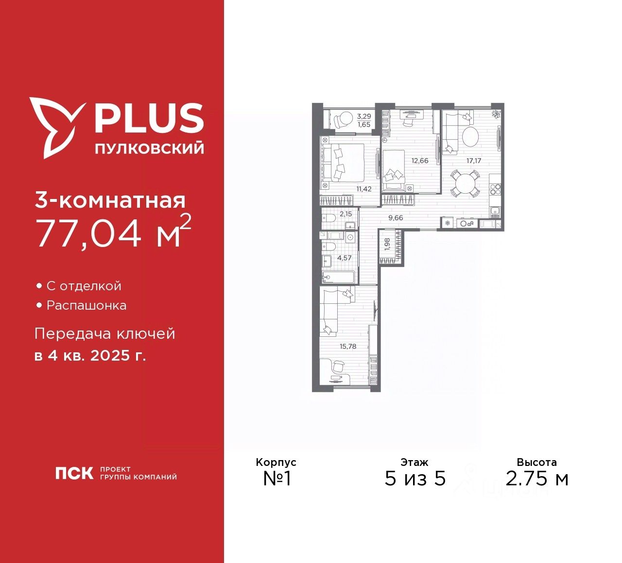 Продажа трехкомнатной квартиры 77м² Санкт-Петербург, Плюс Пулковский жилой  комплекс, м. Проспект Славы - база ЦИАН, объявление 304194811