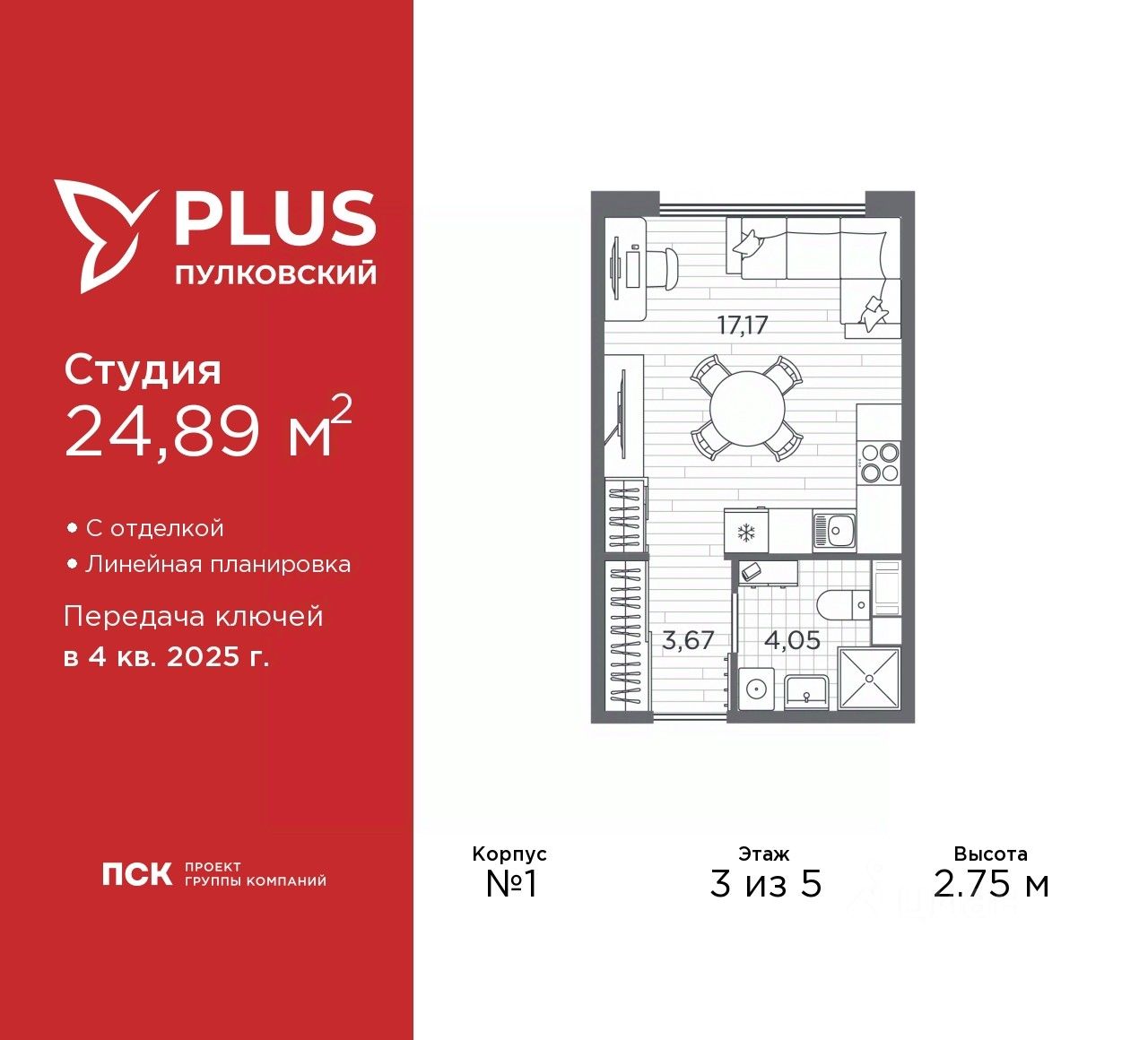 Купить квартиру рядом с метро Проспект Славы, продажа квартир во вторичке и  первичке на Циан. Найдено 956 объявлений