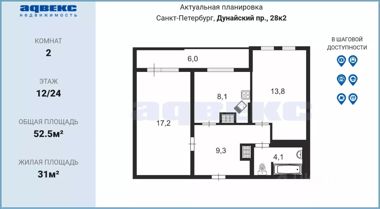 Продажа двухкомнатной квартиры 52,5м² Дунайский просп., 28к2,  Санкт-Петербург, м. Звездная - база ЦИАН, объявление 304184413