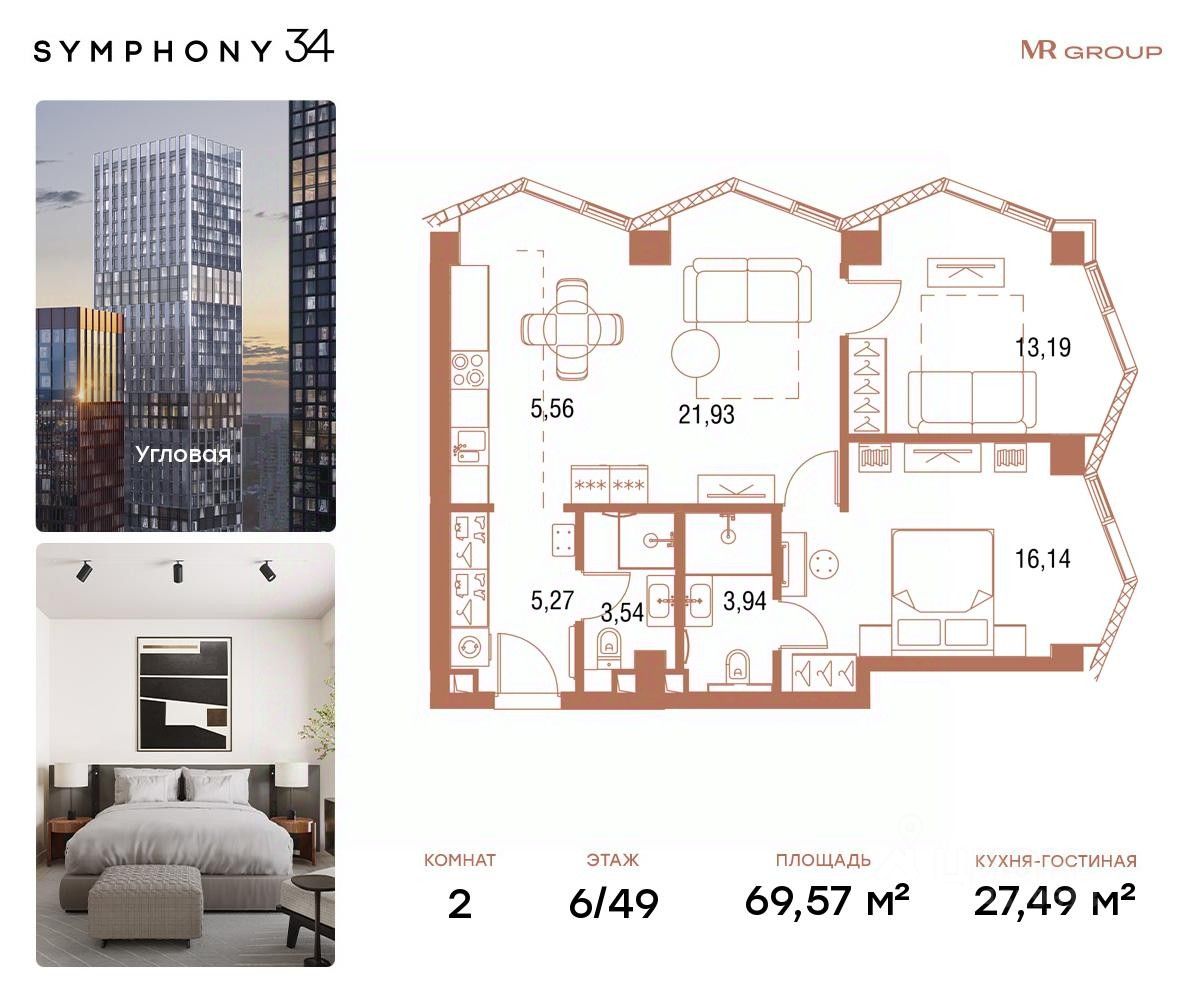 Продается2-комн.квартира,69,57м²