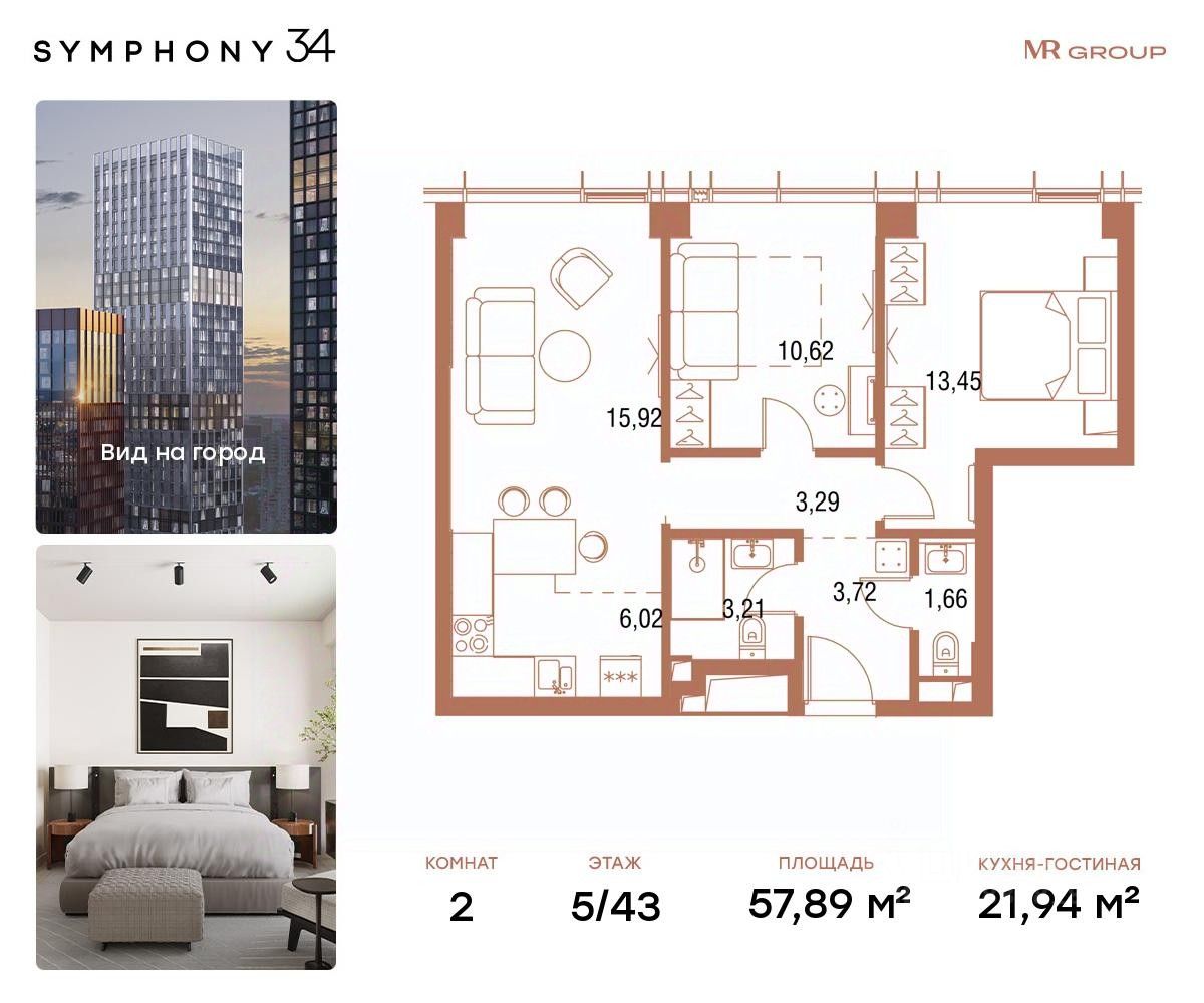 Купить квартиру в ЖК SYMPHONY 34 в Москве от застройщика, официальный сайт  жилого комплекса SYMPHONY 34, цены на квартиры, планировки. Найдено 549  объявлений.