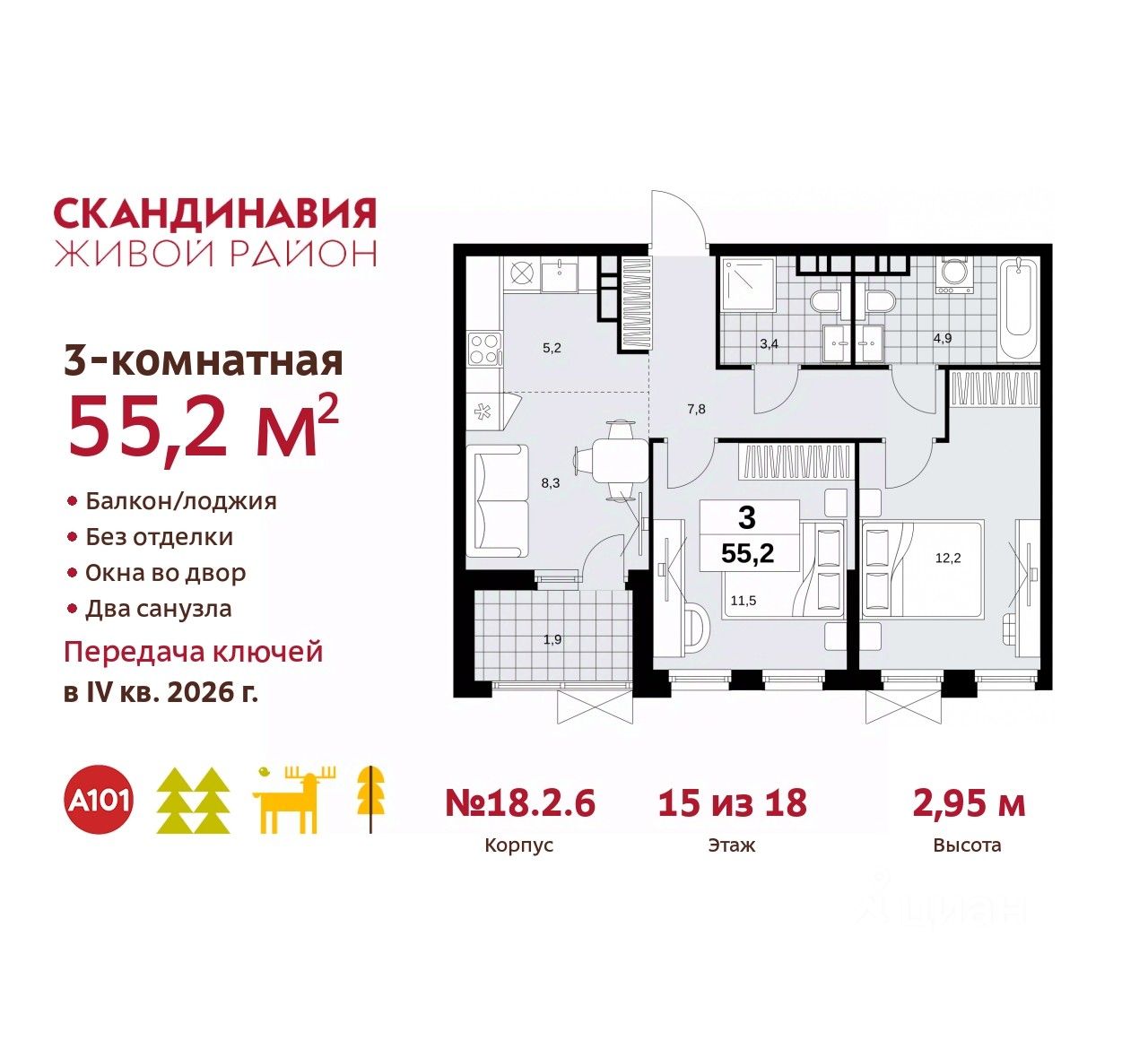 Купить 3-комнатную квартиру рядом с метро Потапово, продажа трехкомнатных  квартир во вторичке и первичке на Циан. Найдено 156 объявлений