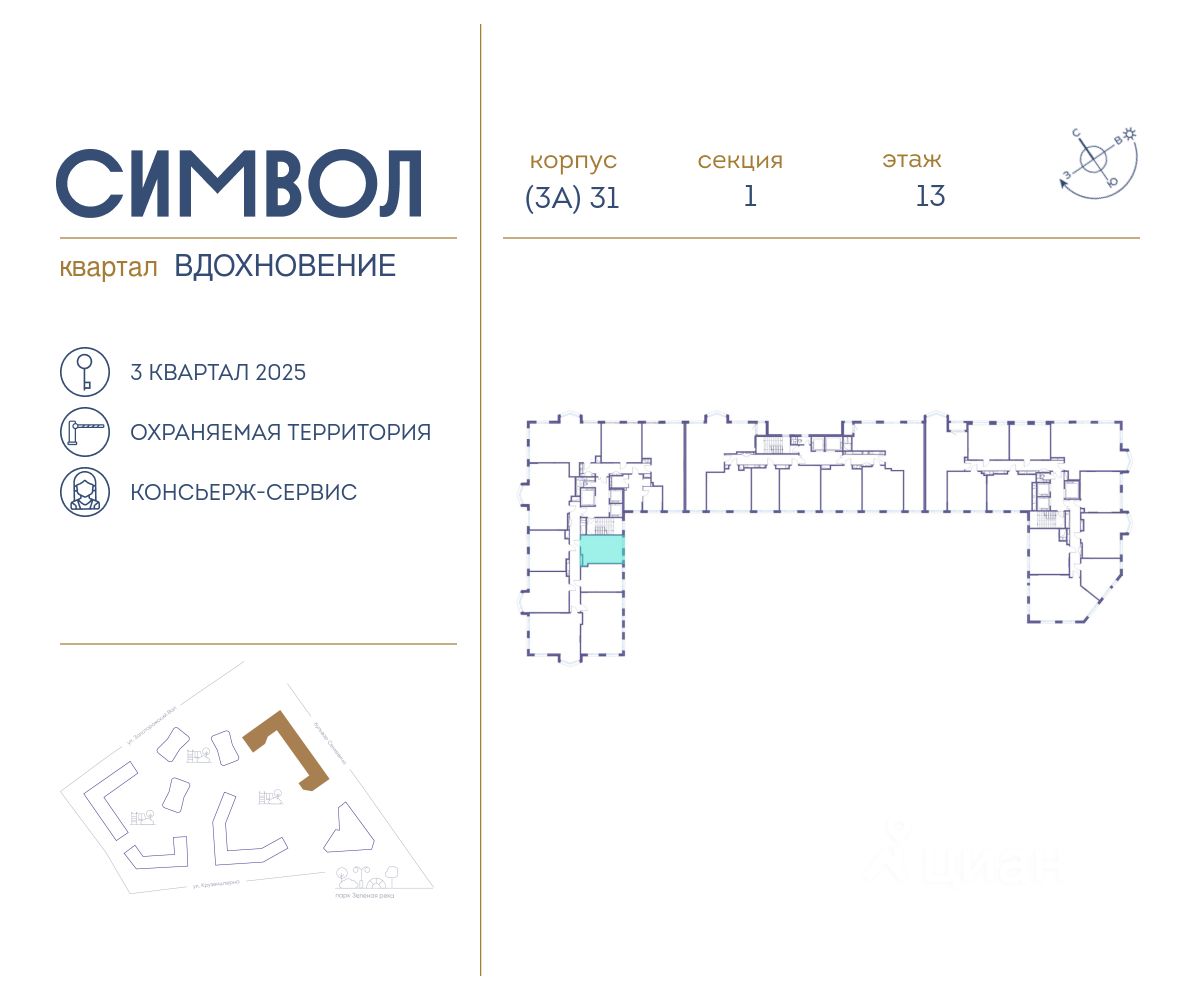 Купить квартиру в ЖК Символ в Москве от застройщика, официальный сайт  жилого комплекса Символ, цены на квартиры, планировки. Найдено 621  объявление.