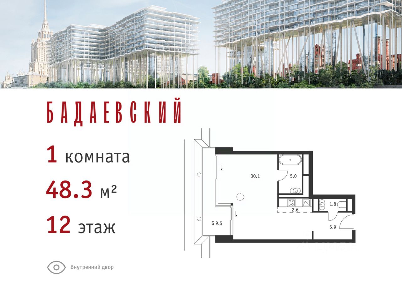 Купить 1-комнатную квартиру рядом с метро Александровский сад, продажа  однокомнатных квартир во вторичке и первичке на Циан. Найдено 20 объявлений