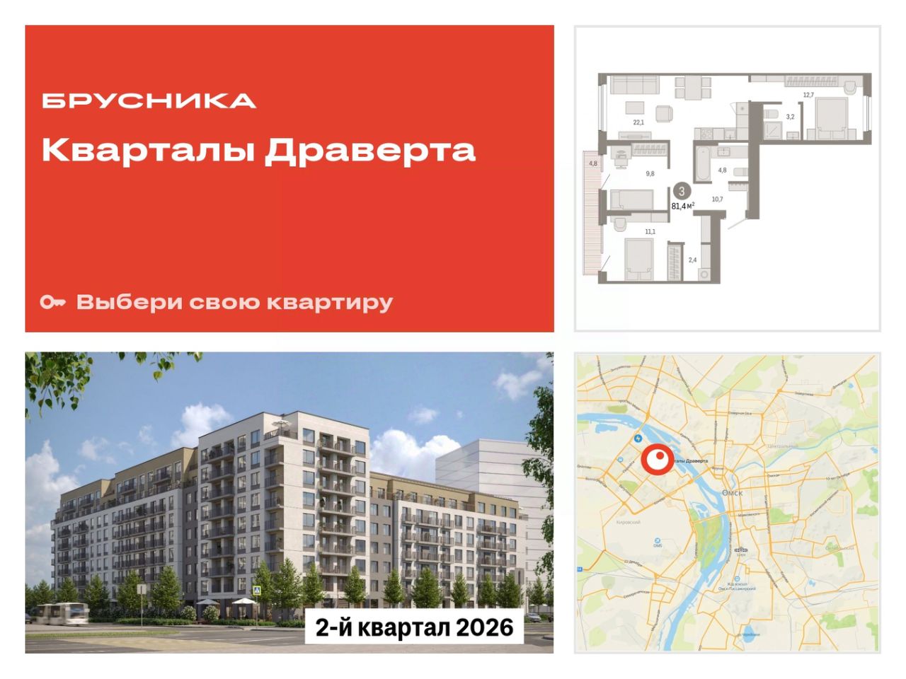 Купить 3-комнатную квартиру в Омске, продажа трехкомнатных квартир во  вторичке и первичке на Циан. Найдено 2 672 объявления