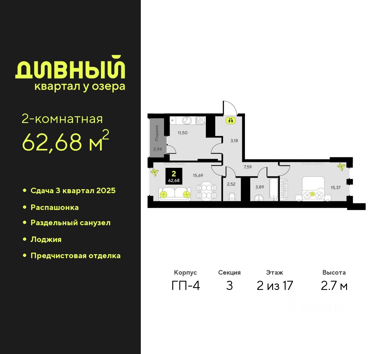 Купить квартиру с лоджией в Тюмень, объявления о продаже квартир с лоджией.  Найдено 5 390 объявлений.