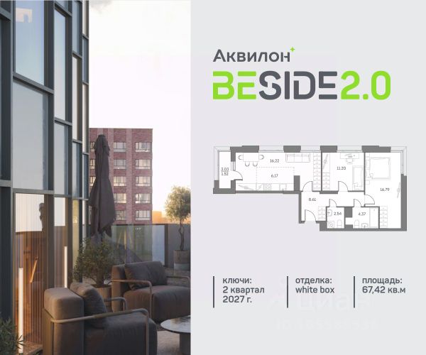 ЖК «Аквилон Beside 2.0»