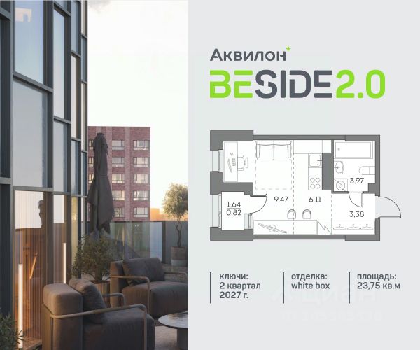 ЖК «Аквилон Beside 2.0»