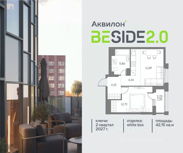 ЖК «Аквилон Beside 2.0»