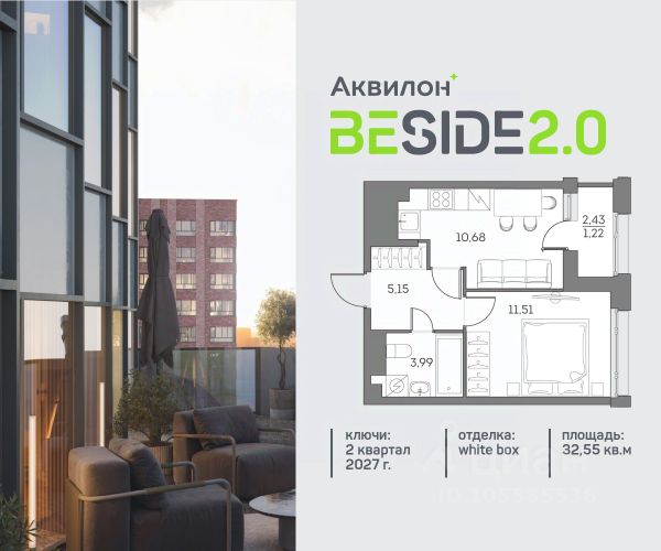 ЖК «Аквилон Beside 2.0»