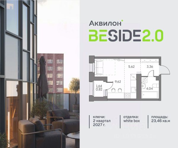 ЖК «Аквилон Beside 2.0»