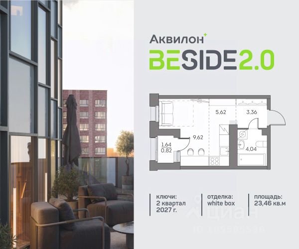 ЖК «Аквилон Beside 2.0»