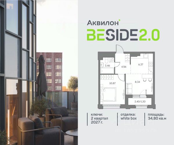 ЖК «Аквилон Beside 2.0»