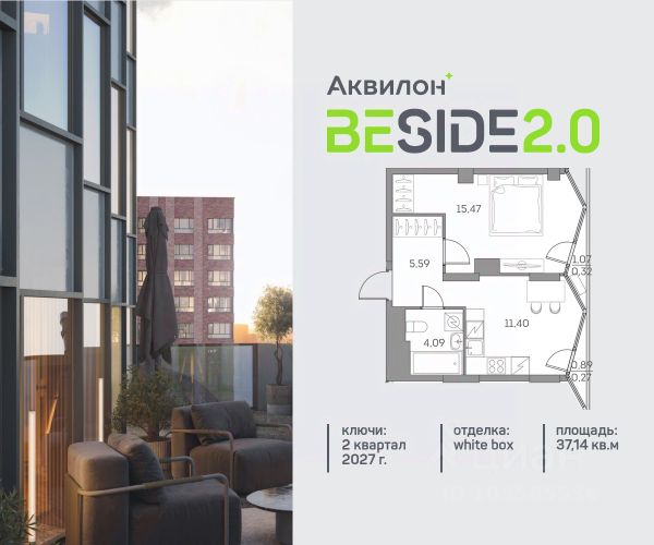 ЖК «Аквилон Beside 2.0»