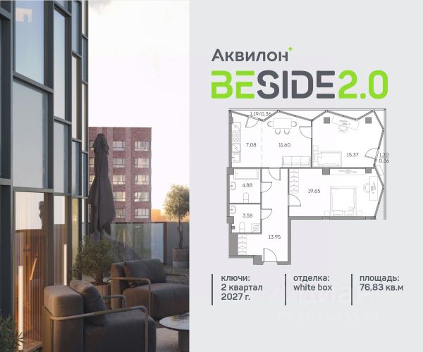 ЖК «Аквилон Beside 2.0»