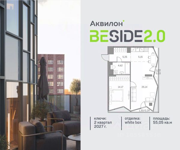 ЖК «Аквилон Beside 2.0»