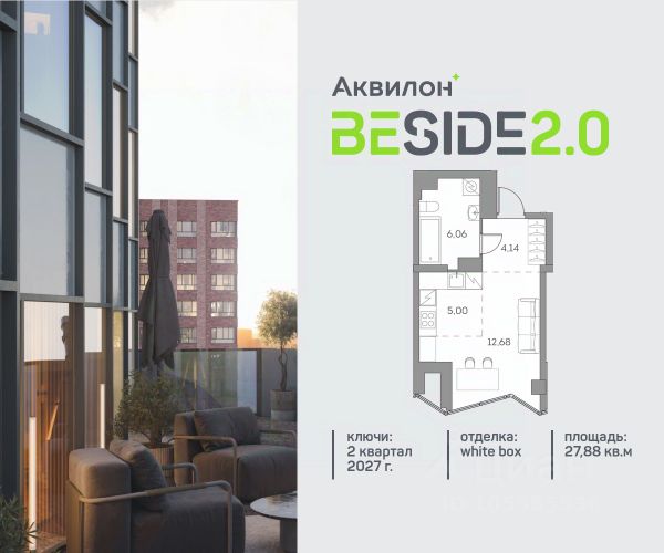 ЖК «Аквилон Beside 2.0»