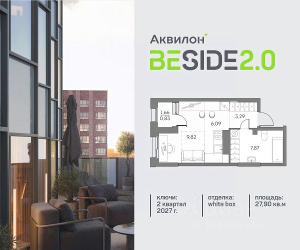 ЖК «Аквилон Beside 2.0»