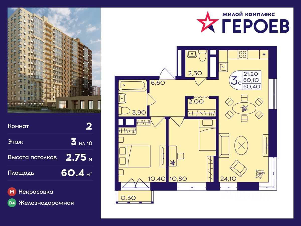 Продается2-комн.квартира,60,4м²