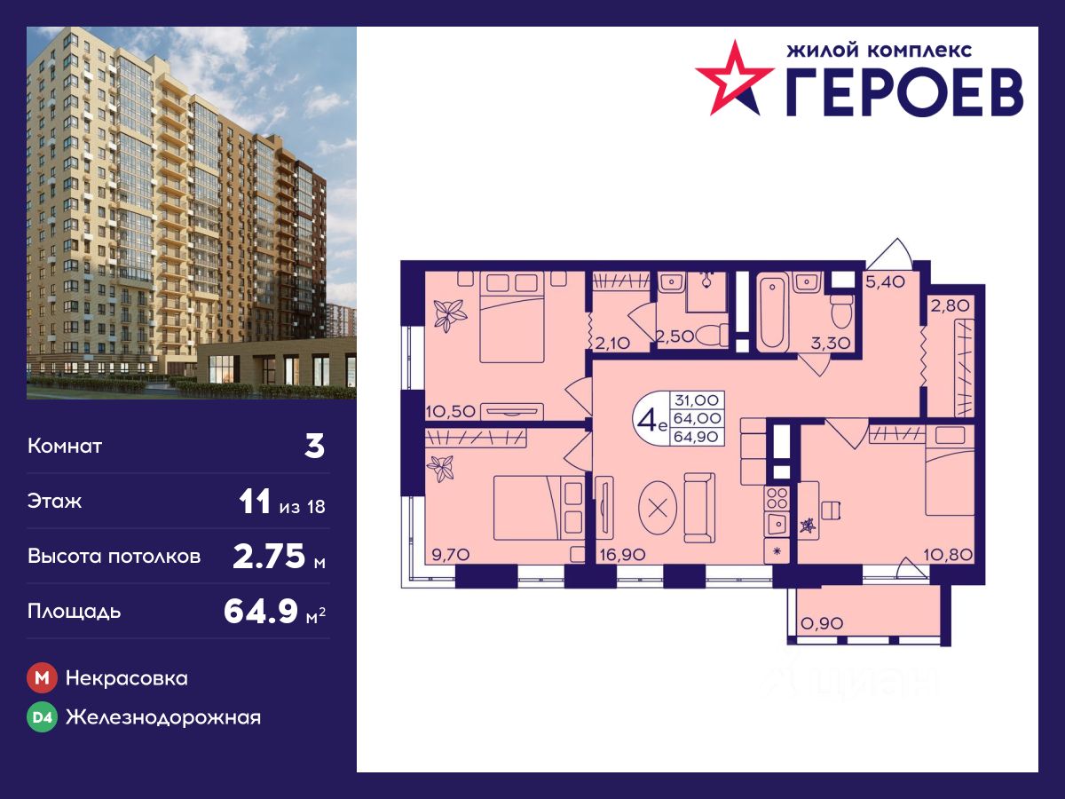 Продается3-комн.квартира,64,9м²