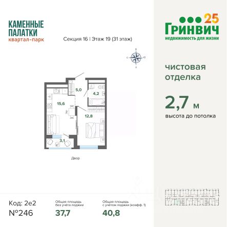 ЖК «Квартал-парк Каменные Палатки»