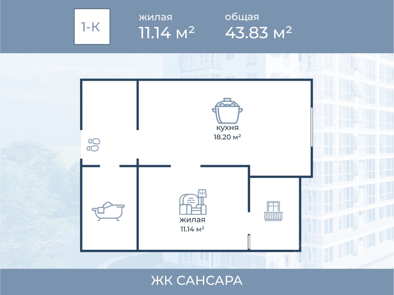 Продается1-комн.квартира,42,09м²