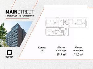 2-комн.апарт., 70 м², этаж 8