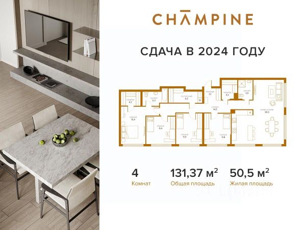 ЖК «Champine»