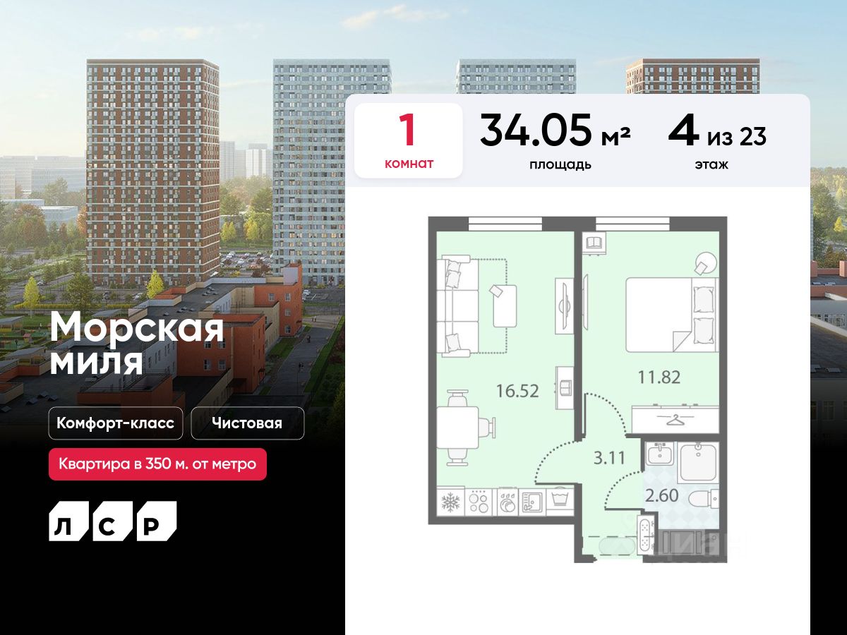 Продается1-комн.квартира,34,05м²