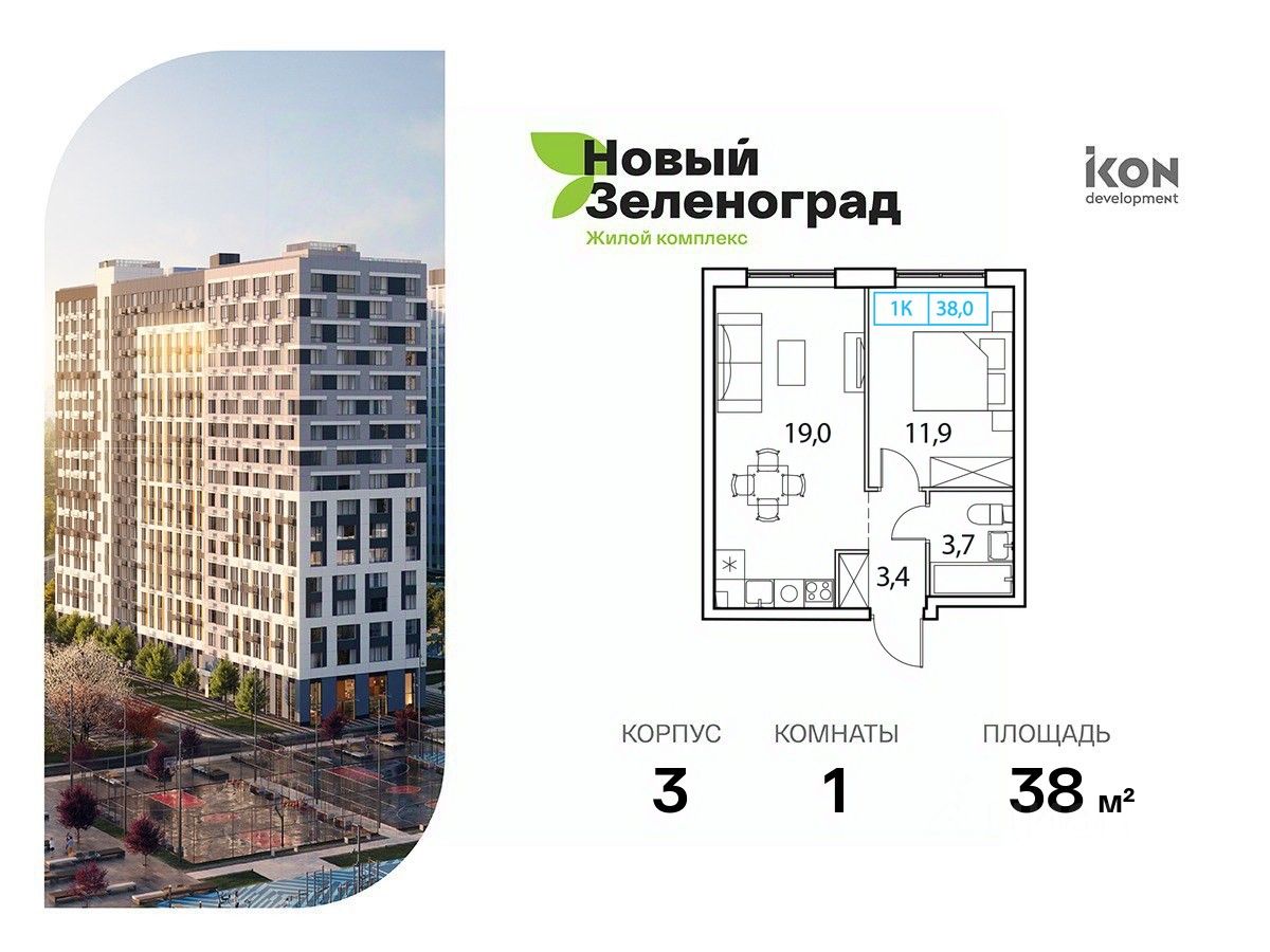 Продается1-комн.квартира,38м²