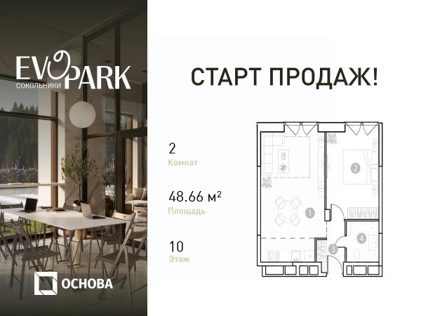 ЖК «EvoPark Сокольники»