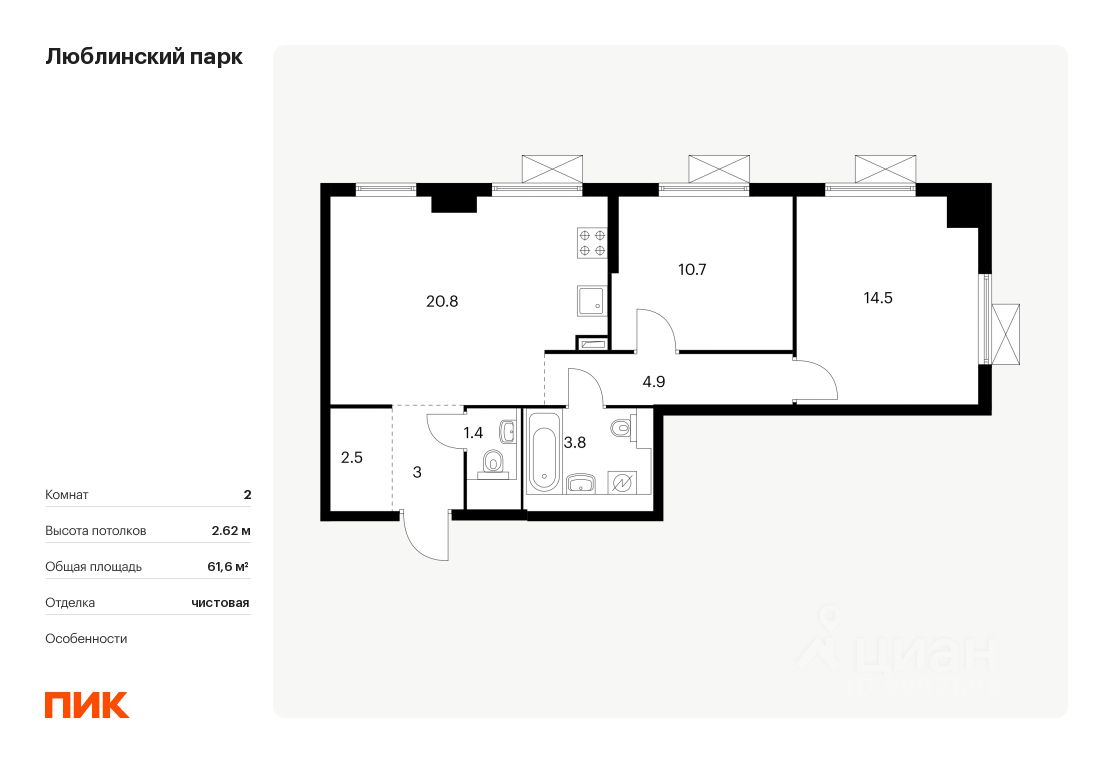 Продается2-комн.квартира,61,6м²