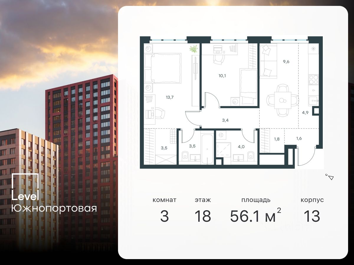 Продается3-комн.апартаменты,56,1м²